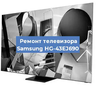 Замена порта интернета на телевизоре Samsung HG-43EJ690 в Новосибирске